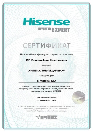 Hisense HYXE-M01H проводной пульт управления